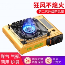 Outdoor small gas tank card stove gas stove Liquefied gas car stove Gas stove Car portable butane gas stove