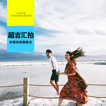 Qinghai Lake Chaojihui wedding photography Tea Card Salt Lake wedding photos Tibet Dali Sanya Xiamen travel photography