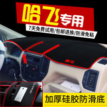 Hafei Horse Racing Leopard 3 Lubao New Minyi 6370 Van Auto Parts Changed Decoration Dashboard Light Mat