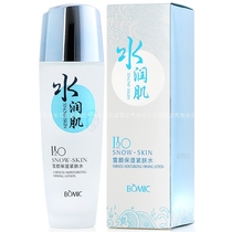 Bai Mei Zi Xueyan moisturizing skin firming water moisturizing and shrinking pores Toner for men and women moisturizing oil control Firming Lotion