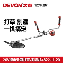 Great electric mower brushless lithium electric home garden charged open barren grass cutting grass cutting grass cutting irrigation machine 4822