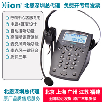National Hion Beien VF560 call center operator Customer service headset headset telephone