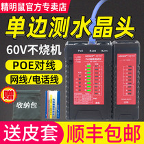 Crystal head single head test via break-wise rat NF-468S network line telephone line detection POE wire measuring instrument Professional