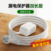 Leakage protection plug extension cord plug 16A high-power extension cord