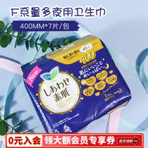 Japan KAO KAO Reya sanitary napkins plain muscle zero touch soft breathable wings for night use 40cm * 7 pieces