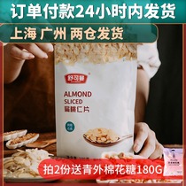 Flat Walnut Slice 100g Patan Wood Almond Flakes Sticky Rice Boat Special Bull Rolling Sugar Snowflake Crisp Material Biscuit Baking