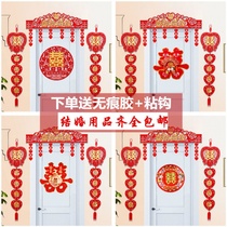 Wedding room Hi word curtain set Wedding supplies Daquan Wedding decoration creative new house decoration Lahua bedroom couplet