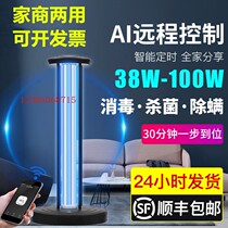 UV disinfection lamp Home Intelligent germicidal lamp ozone sterilization lamp room with mites of mites mobile mold uv lamp