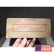 The old envelope collection of the 70s chairman Maos void is not used in the original seal
