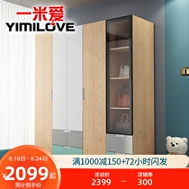 One meter love master bedroom wardrobe modern simple bedroom multi-function cabinet environmental protection board flat door large wardrobe combination