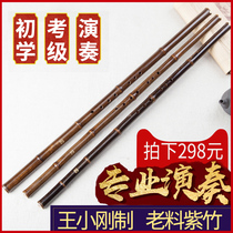 Wang Xiaogang professional playing hole Xiao Su Xiao High-grade introduction Zizhu Xiao Musical instrument beginner refined eight-hole F G tone