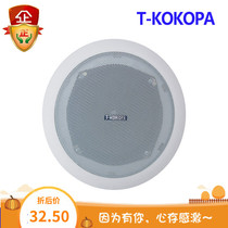 TKOKOPA Wanshengda CH715 ceiling ceiling 3W embedded horn fire broadcast speaker spot