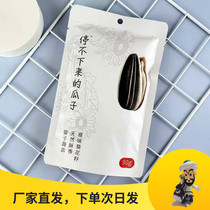 Najia pasture original melon seeds a grade Inner Mongolia Szi Wangqi 363 sunflower seeds super can not stop the melon seeds