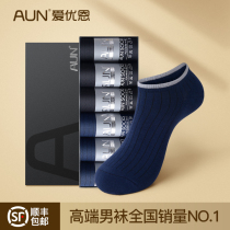 AUN Love Uun High-end Deodorant Socks Mens Boat Socks Spring Summer Sports Breathable sweat Invisible Full Cotton Shallow and Invisible