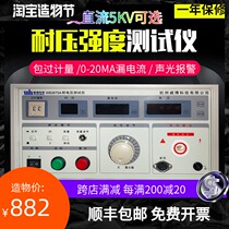 Original Hangzhou Weibo WB2670A digital display pressure tester high voltage pressure tester 5KV