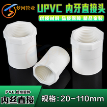 PVC wire directly within the screw through the threaded nonsubmerged joint 20 25 32 40 50 63 75 90 110