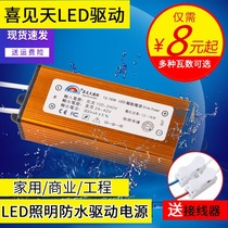 Xixiantian International constant current LED power driver Transformer ballast Integrated ceiling lamp adaptation rectifier