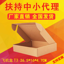 27 * 16 5 * 4 7 Three floors KK Strengthening T3 Aircraft Box Bull Card Accessories Box Express Carton Box Factory