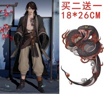  Sword network three beggars Cheng male crane dream beggars cos chest tattoo stickers custom DIY