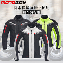 MOTOBOY riding suit Mens motorcycle clothes suit warm racing suit Motorcycle suit Motorcycle travel riding pants waterproof