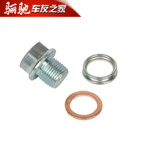 Motorcycle GW250 oil drain screw spacer EN125 GN125GZ150 gsx250r dl250 screws