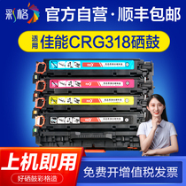  Color grid Suitable for Canon lbp7200 toner cartridge lbp7660 LBP7200Cdn MF8350 mf8380 mf8550 mf8