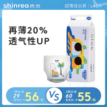 Shuang Ran ultra-thin summer into long pants L46 pieces of men and women baby breathable pull pants baby training pants