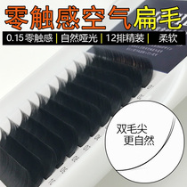 Zero Touch Grafting Eyelash Double Tip Air Flat Wool Mix Natural Dense Single Root Double Wow Tip Soft Super Water Mince