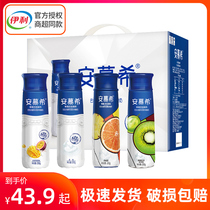 In January the new product Yili Amuxi high-end drink yogurt original 230g * 10 bottles of pineapple orange kiwi fruit