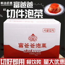 Rich Dad Korea Flavor Kimchi handmade spicy cabbage Catering with rice dish sauce 10kg chopped pieces of spicy cabbage