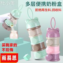 Powdered milk packaging box portable baby out of milk powder case Three layers of sealed tank baby milk powder tank storage box powdered milk