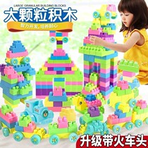 Large Grain Children Building Blocks Assembled Toys Assembled 4 Puzzle 5 Boys 7 Girls 3 to 6 years 8 to 12 Kindergarten