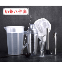 Make milk tea shop gadget full set of snow Cup snow kettle shitter set measuring cup spoon fruit powder spoon