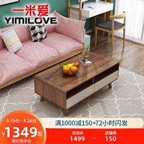  One meter love Nordic walnut coffee table TV cabinet combination living room modern simple small apartment coffee table locker floor cabinet