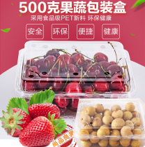 3500 Transparent Plastic Box Dragon Eye Packing Case of Cherry Strawberry Winter Dates 1 Sexual Fresh Fruit Cut box 2