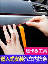 Side grid modification universal bright strip new interior line car air conditioning air outlet decorative strip clip strip plating gas plating