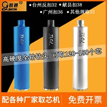 Concrete asphalt pavement core drill bit Tongling Yangtze River Jingang Stone Taizhou Jiaojiang drilling coring machine forward and reverse buckle
