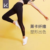 Keep High Waist Lifting Hip Yoga Pants Sports Fitness Pants Training Running Tight Outside Wearing Training Skintight Pants 13361