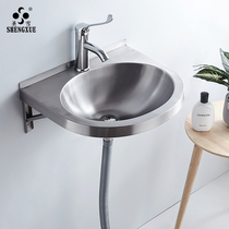 Shengxue 304 stainless steel basin Small apartment bathroom basin Wall-mounted household balcony wash basin Wash basin
