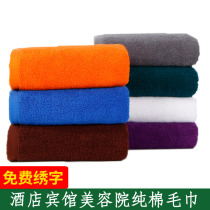 Foot bath beauty special towel cotton face towel Water absorption custom logo cotton bathroom hotel hotel thickened