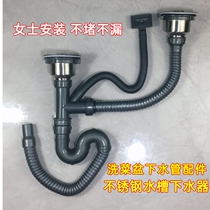 Washing Basin Sewer pipe fittings kitchen sink drain pipe set double tank 110