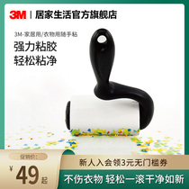 3M With Hand Stickable Clothing Stick Indexer Drum Clothing Dust Removal Cleaning Carpet Cushion Roll Brush Stickler