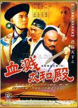 DVD version Kings Landing Lin World Blood Splash Taihe Temple] Jiang Hua 20 episodes 2 discs