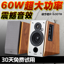 Edifier Rambler R1600TIII wooden 2 0 bookshelf HIFI speaker Computer audio active power amplifier