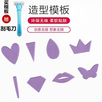 Men's and women's private parts shaving pubic hair modeling template shaving bikini beauty shaving pubic hair device adult sex modeling template