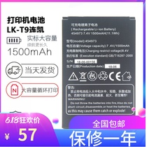 Liankai printer LK-T9 Printer special battery wV12WLaU4u