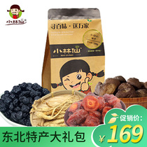 Special gift bag dried blueberry 160g dried mushroom 100g hazelnut nut 248g half plum dried ginseng 4G