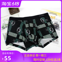 Dylanka mens underwear 2021 new waist seamless youth underwear mens flat horn modal summer thin model