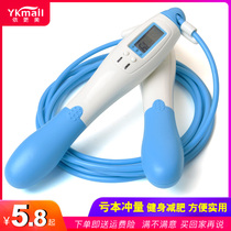  Skipping rope counting Adult fitness weight loss boys and girls Primary school students children skipping god examination professional sports training rope