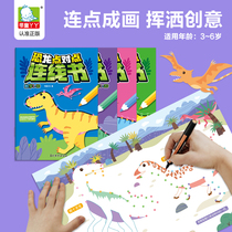 Dinosaur 3-7-year-old kindergarten childrens digital 1-100 point-to-point link painting This painted book painting graffiti book